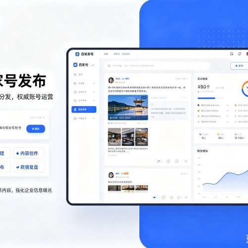 市北百家号信息发布代运营